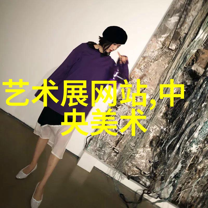 黄苗子郁风夫妇的艺术及作品市场走向